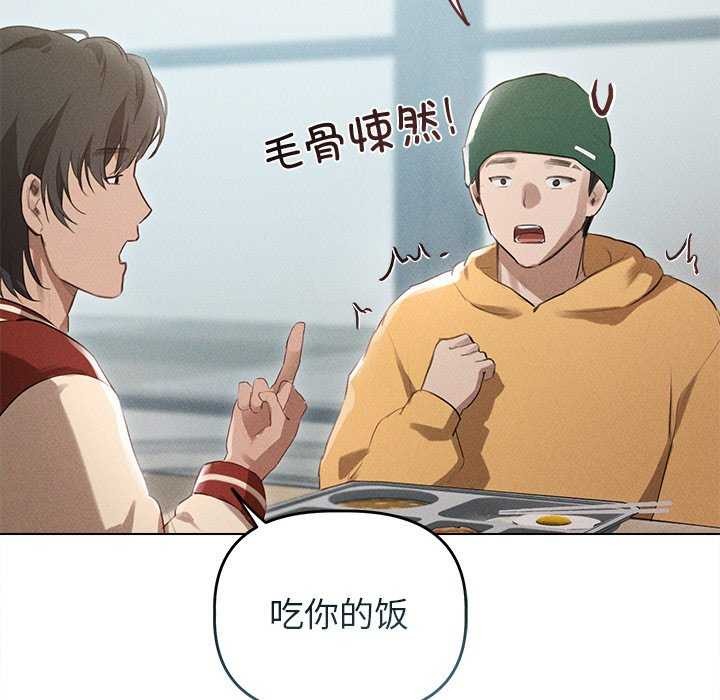 诱人心动的她 第3話 韩漫图片77