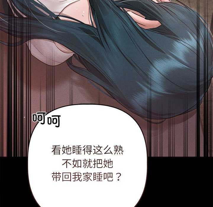 诱人心动的她 第3話 韩漫图片146