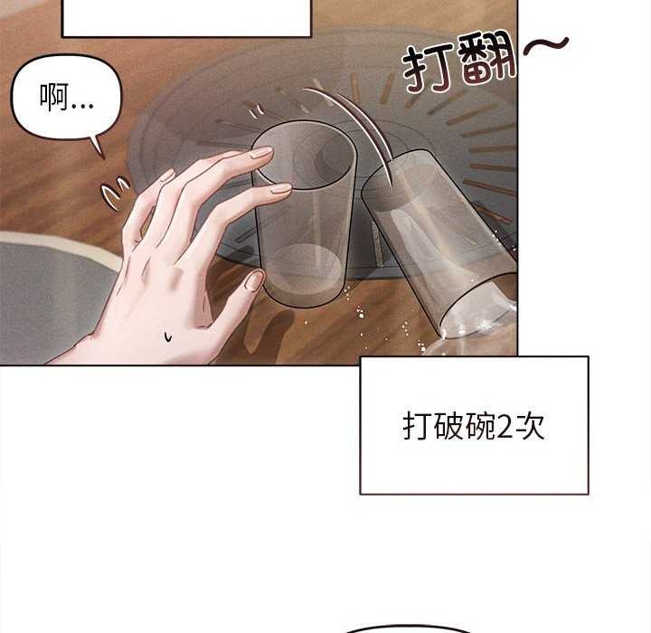 诱人心动的她 第3話 韩漫图片94