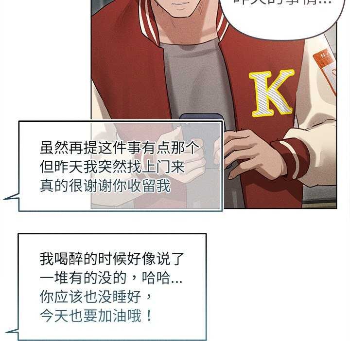 诱人心动的她 第3話 韩漫图片72