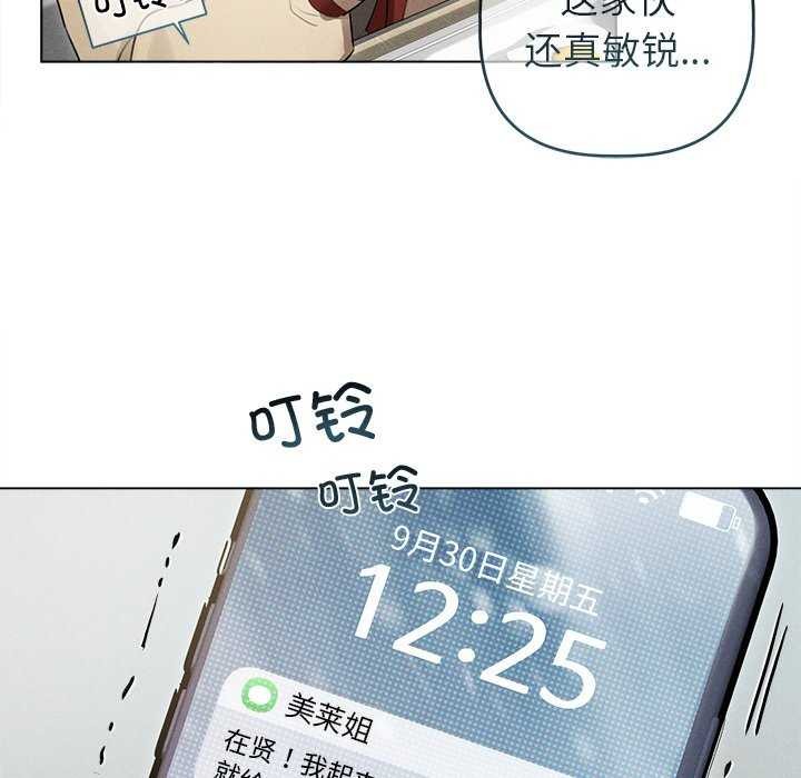 诱人心动的她 第3話 韩漫图片69