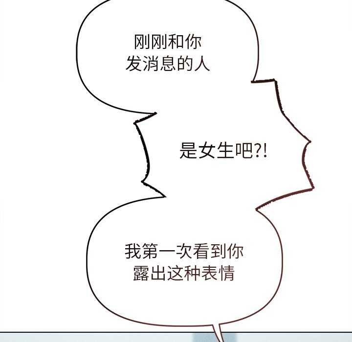 诱人心动的她 第3話 韩漫图片76