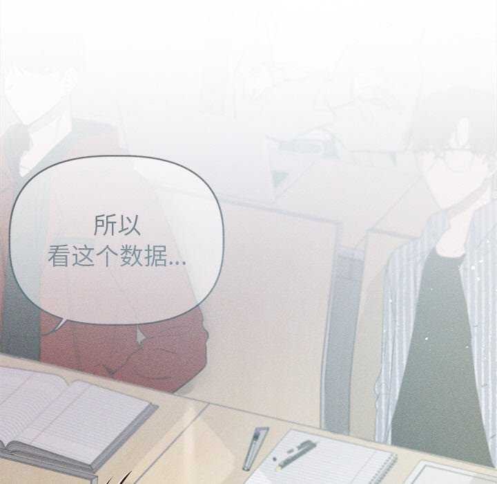 诱人心动的她 第3話 韩漫图片48