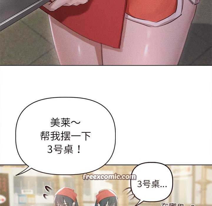 诱人心动的她 第3話 韩漫图片90