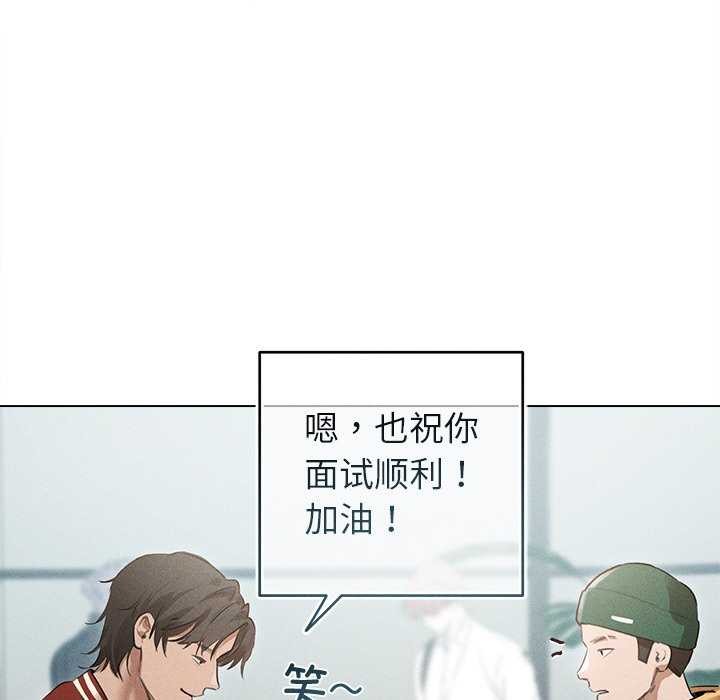 诱人心动的她 第3話 韩漫图片73