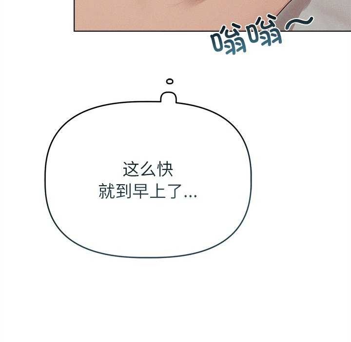 诱人心动的她 第3話 韩漫图片33