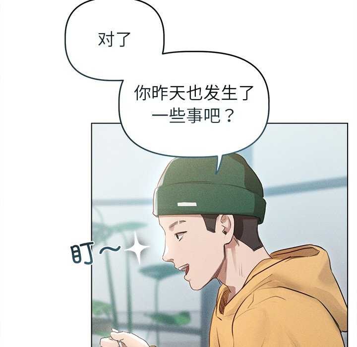 诱人心动的她 第3話 韩漫图片66