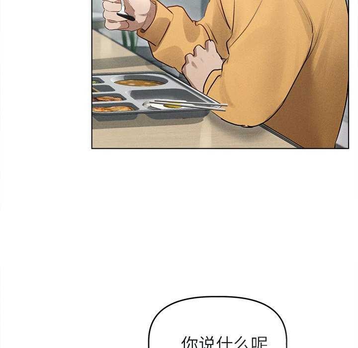 诱人心动的她 第3話 韩漫图片67