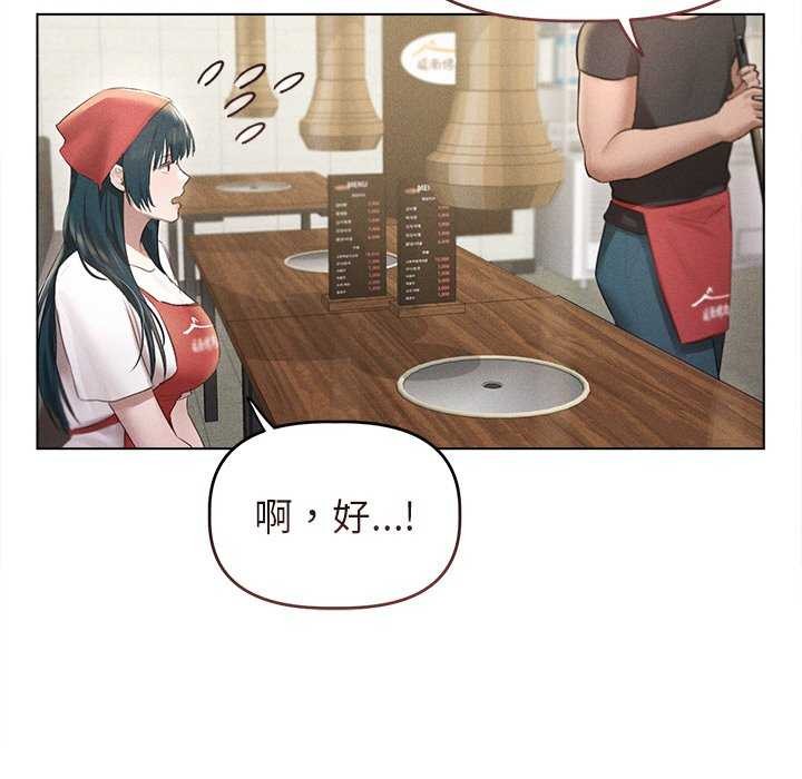 诱人心动的她 第3話 韩漫图片104