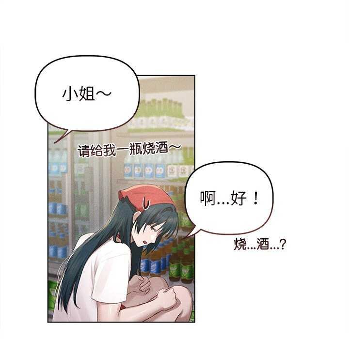 诱人心动的她 第3話 韩漫图片96