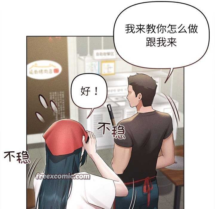 诱人心动的她 第3話 韩漫图片105