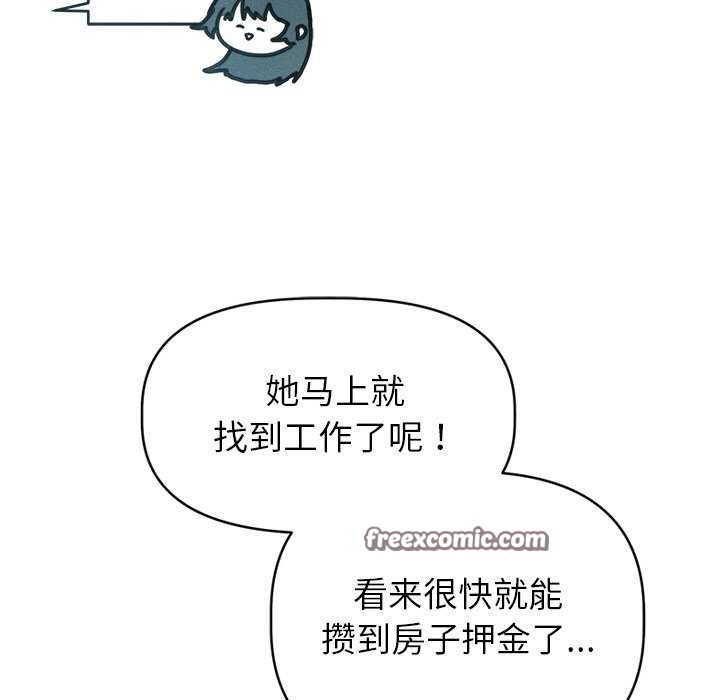 诱人心动的她 第3話 韩漫图片120