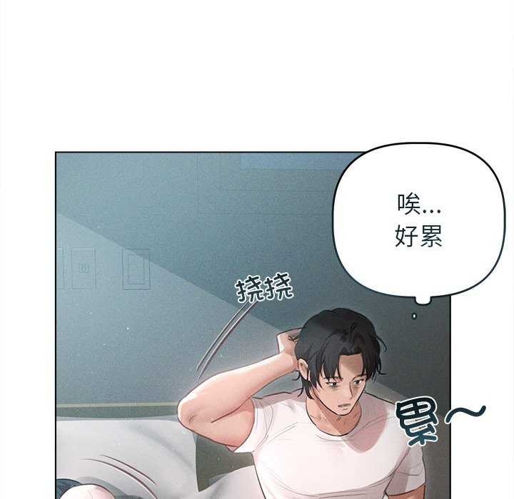 诱人心动的她 第3話 韩漫图片34