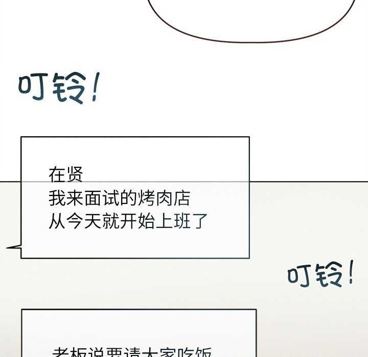 诱人心动的她 第3話 韩漫图片114