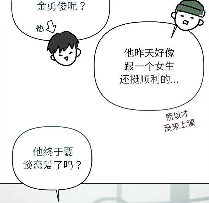 诱人心动的她 第3話 韩漫图片64