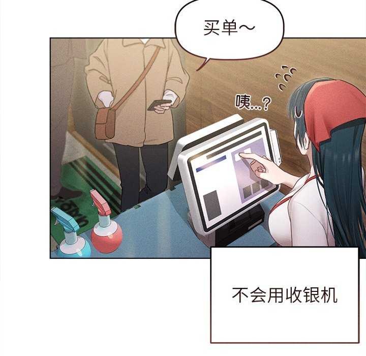 诱人心动的她 第3話 韩漫图片95