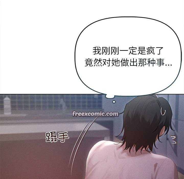 诱人心动的她 第3話 韩漫图片15