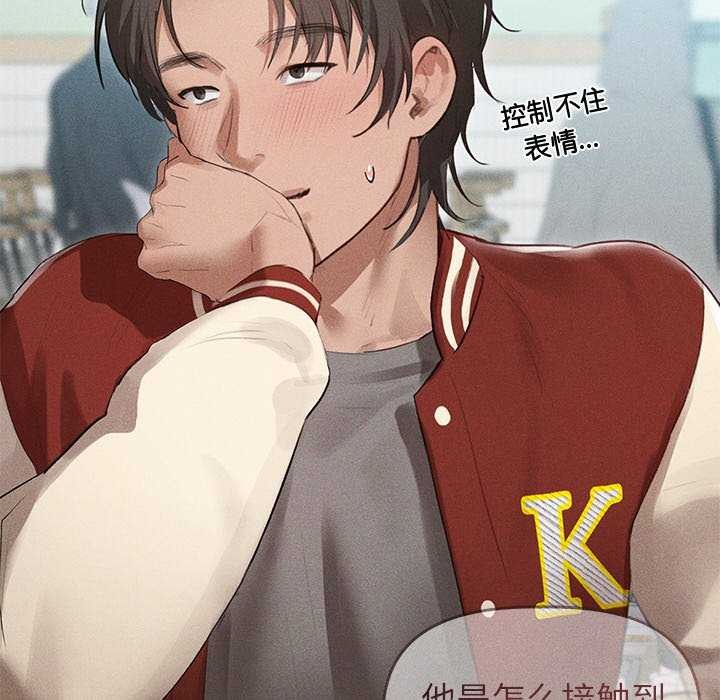 诱人心动的她 第3話 韩漫图片79