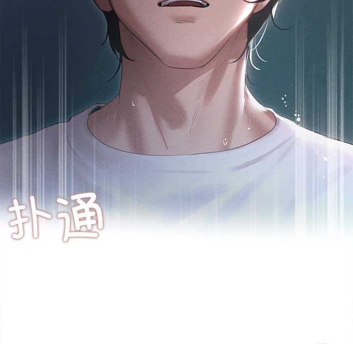 诱人心动的她 第3話 韩漫图片7