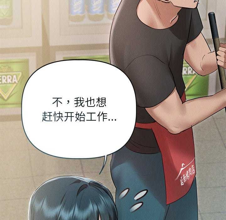 诱人心动的她 第3話 韩漫图片107