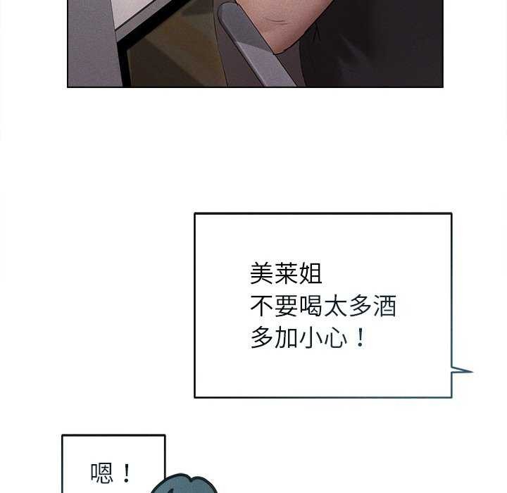 诱人心动的她 第3話 韩漫图片119