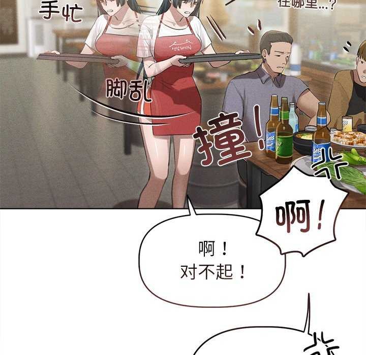 诱人心动的她 第3話 韩漫图片91