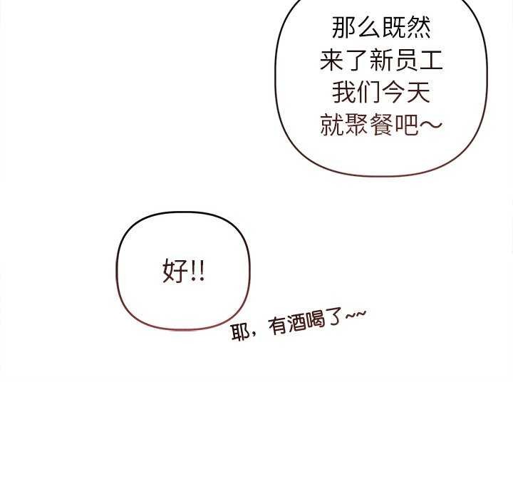 诱人心动的她 第3話 韩漫图片112