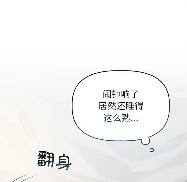 诱人心动的她 第3話 韩漫图片37