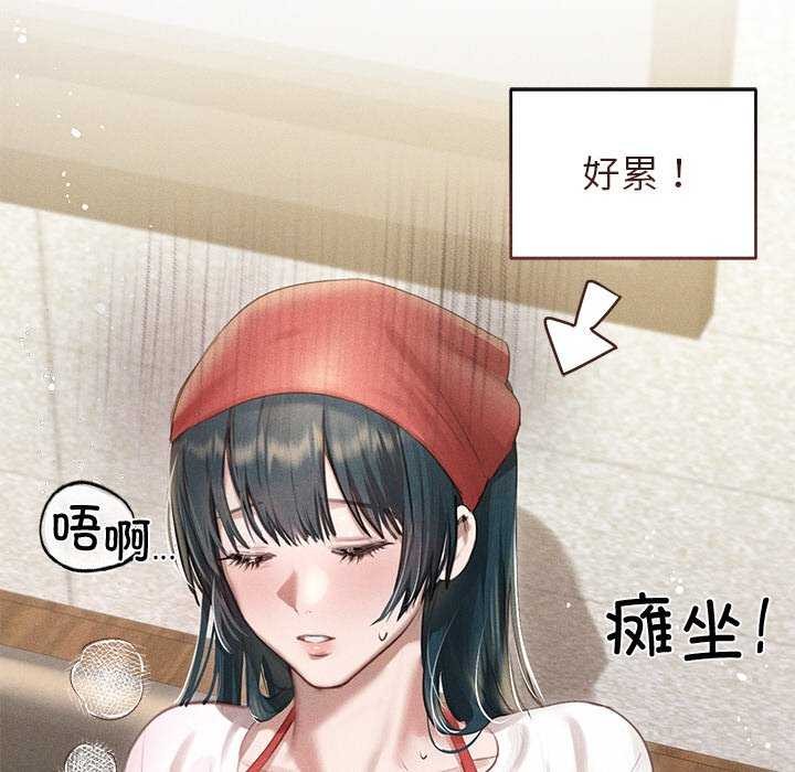诱人心动的她 第3話 韩漫图片101