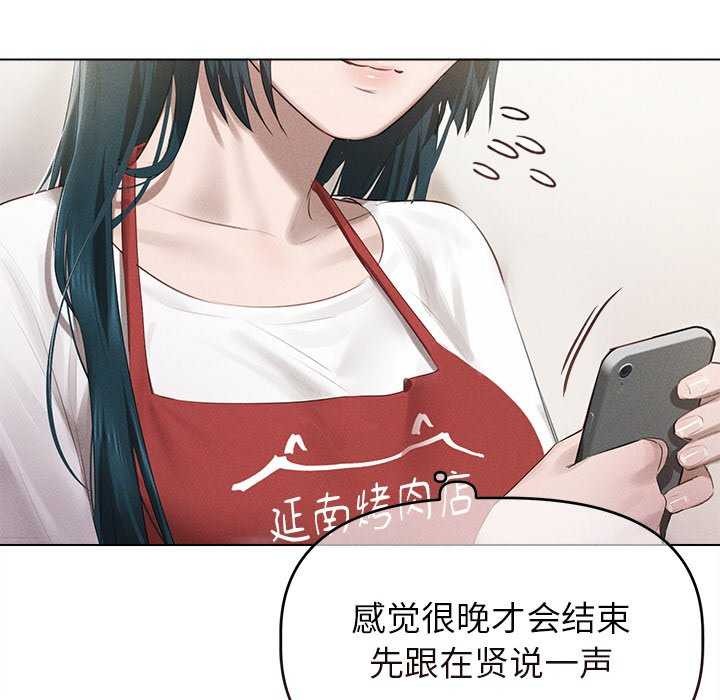 诱人心动的她 第3話 韩漫图片113