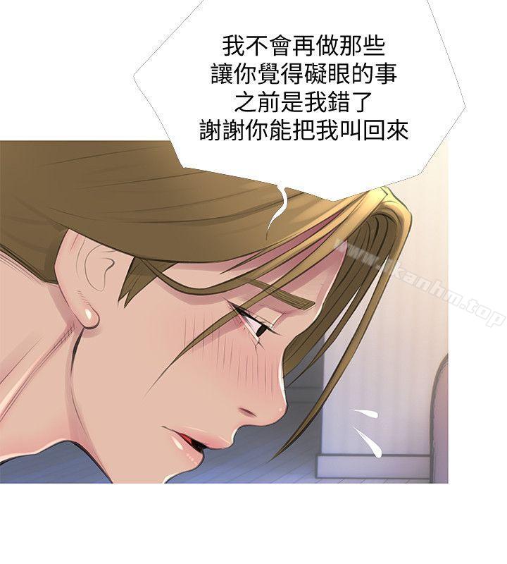 韩漫H漫画 阿姨的秘密情事  - 点击阅读 第54话-掌握绝对优势 2