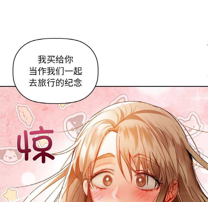 咖啡因 第44話 韩漫图片15