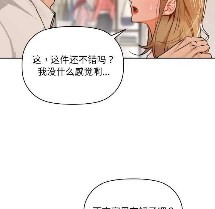 咖啡因 第44話 韩漫图片90