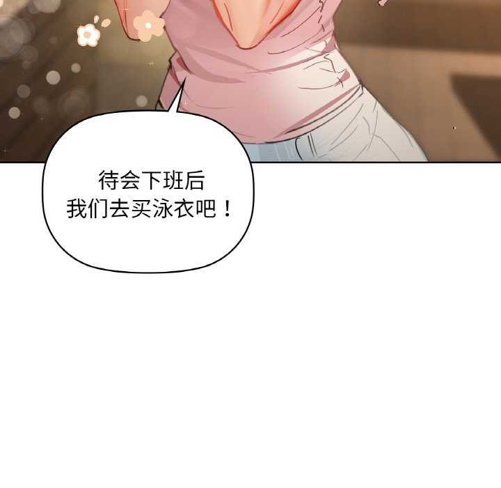 咖啡因 第44話 韩漫图片7