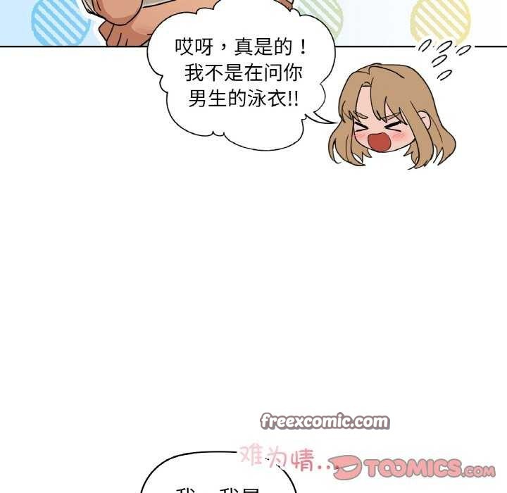 咖啡因 第44話 韩漫图片32