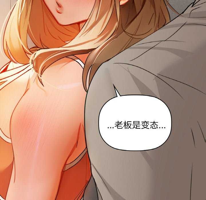 咖啡因 第44話 韩漫图片106