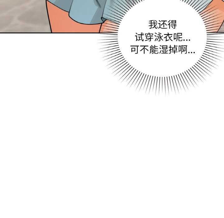 咖啡因 第44話 韩漫图片42