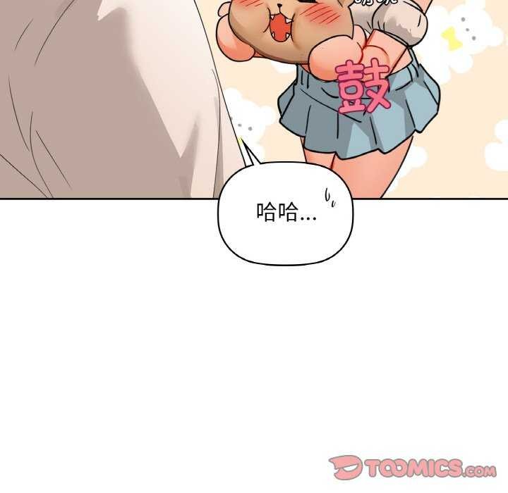 咖啡因 第44話 韩漫图片20