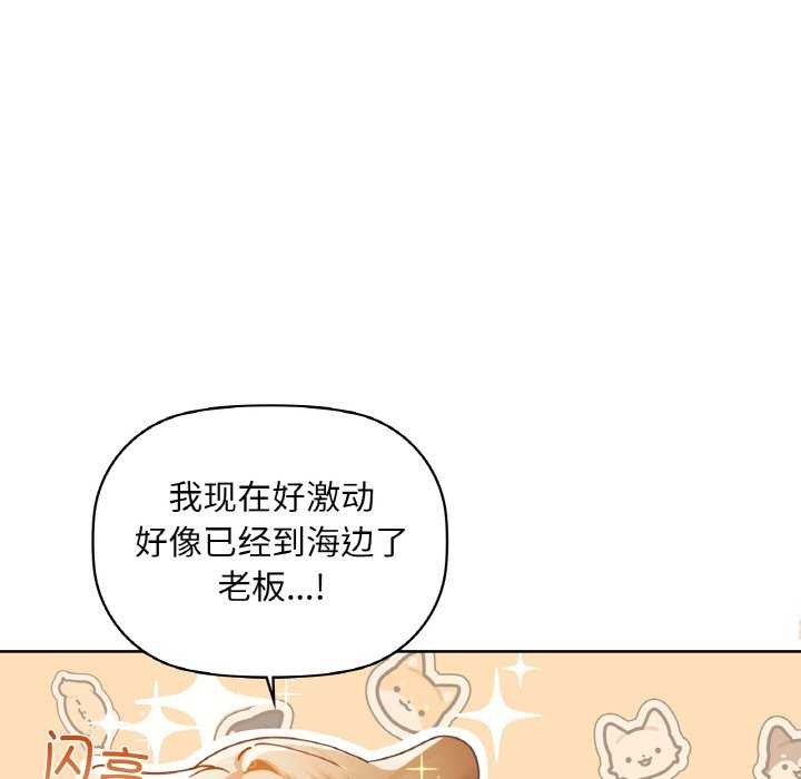 咖啡因 第44話 韩漫图片11