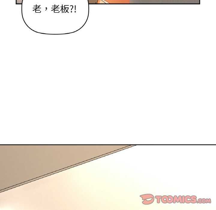 咖啡因 第44話 韩漫图片92