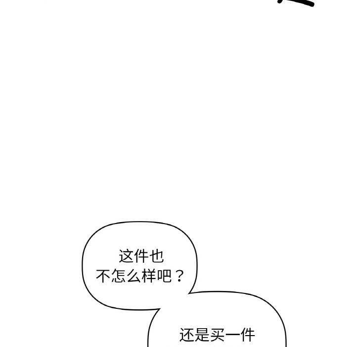咖啡因 第44話 韩漫图片85