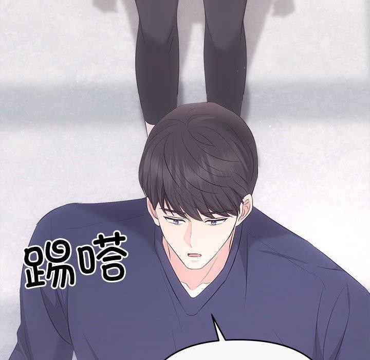 协议关係 第34話 韩漫图片115