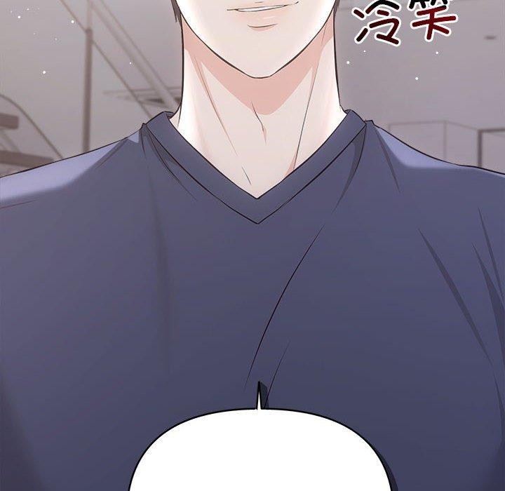 协议关係 第34話 韩漫图片71