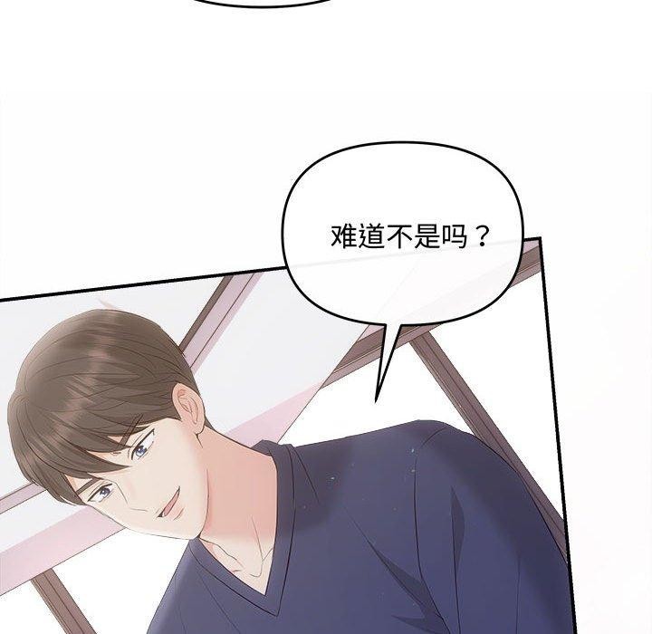 协议关係 第34話 韩漫图片36