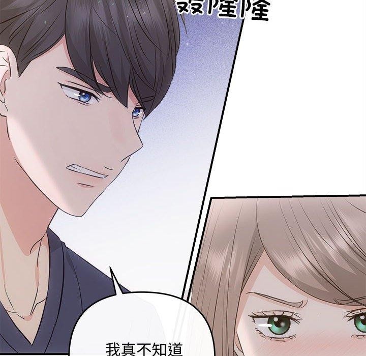 协议关係 第34話 韩漫图片42