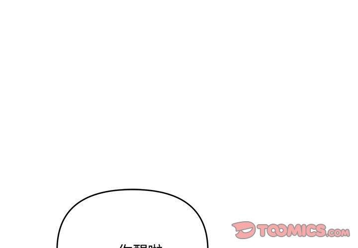 协议关係 第34話 韩漫图片3