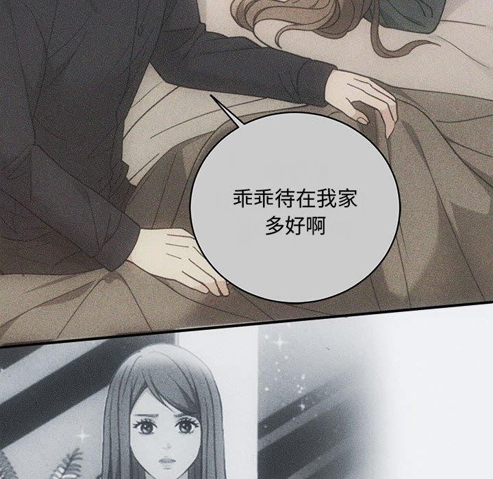协议关係 第34話 韩漫图片141
