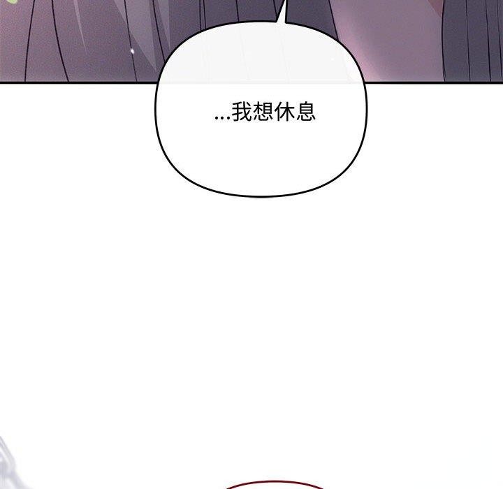 协议关係 第34話 韩漫图片127
