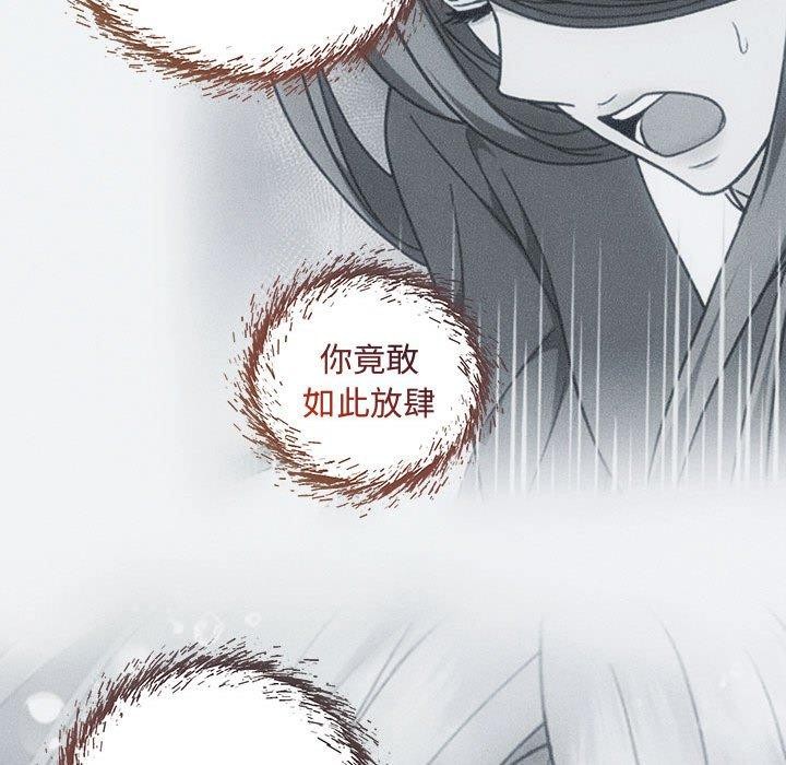 协议关係 第34話 韩漫图片143