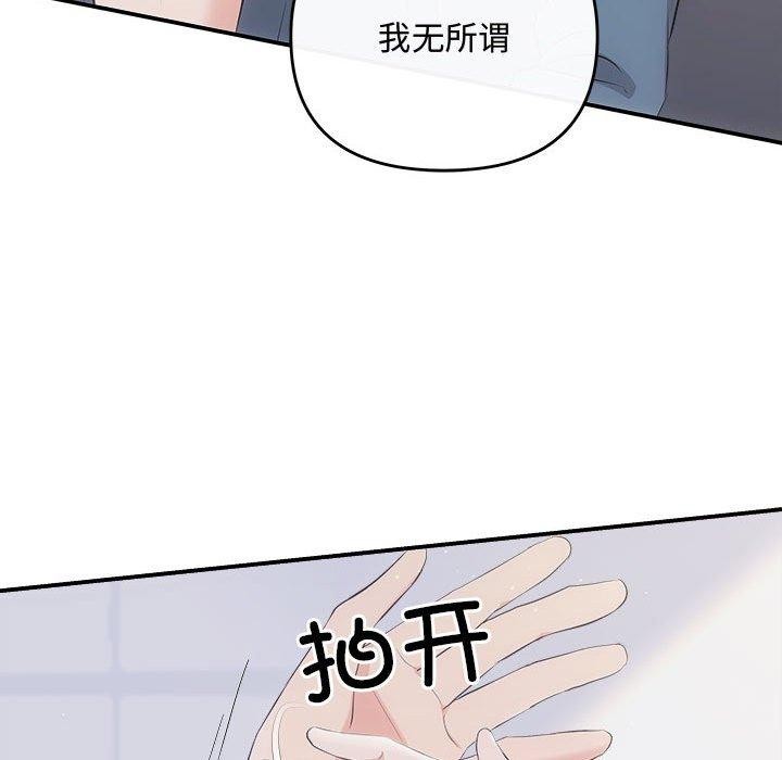 协议关係 第34話 韩漫图片58